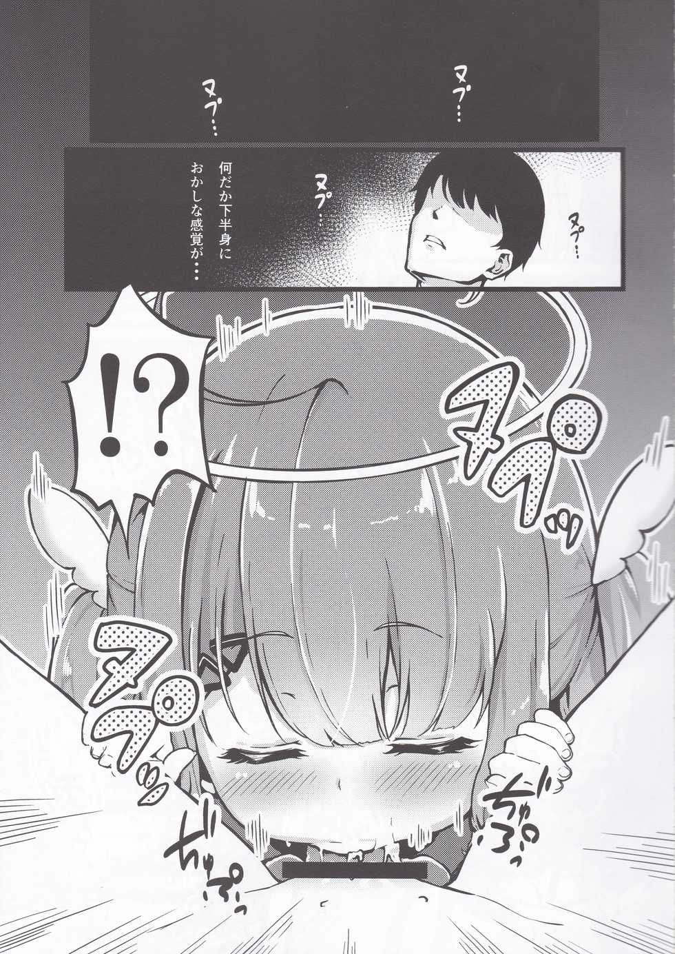 (C97) [Pengin Maru (Hatsuden Pengin)] Datenshi Succubus to Midara na Yume (Yumeno Shiori) - Page 4