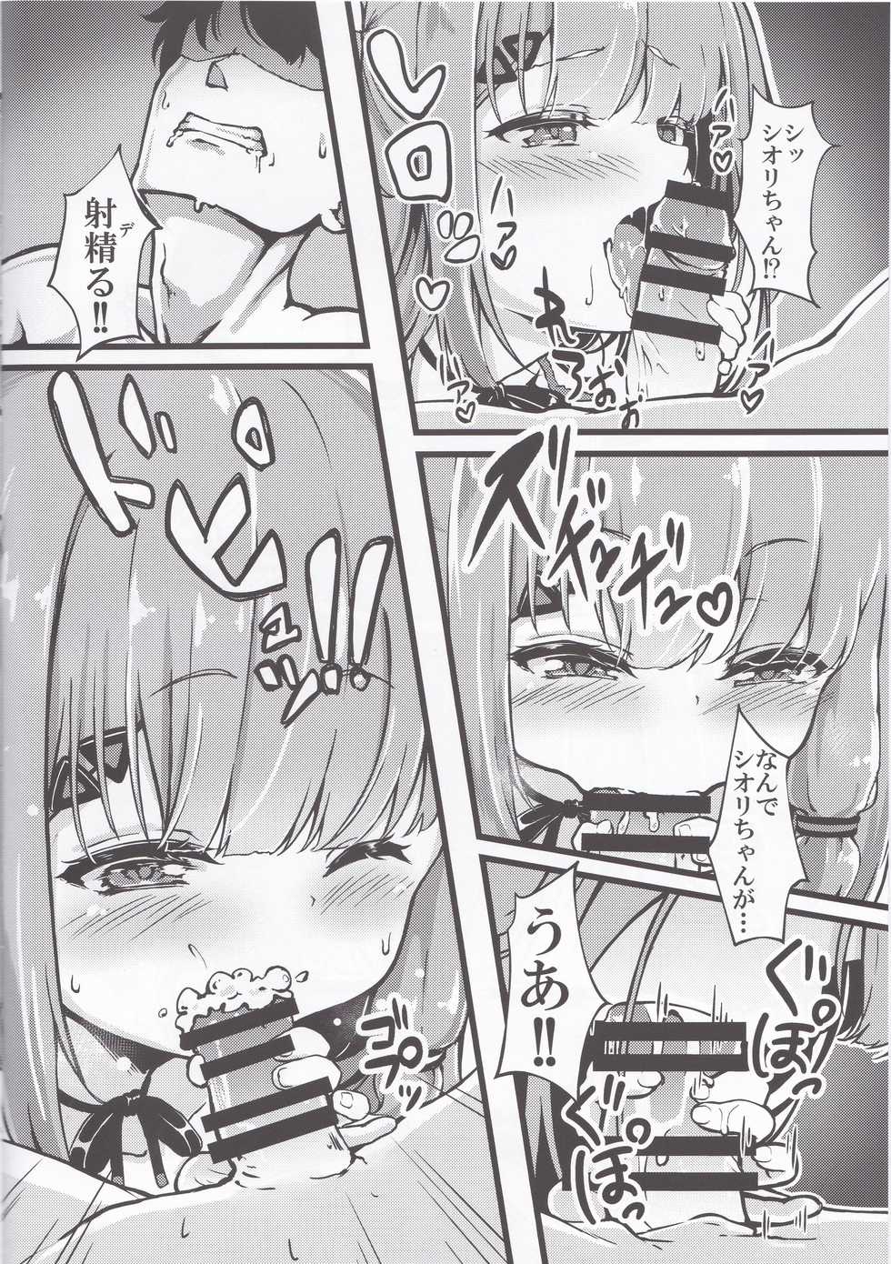 (C97) [Pengin Maru (Hatsuden Pengin)] Datenshi Succubus to Midara na Yume (Yumeno Shiori) - Page 5