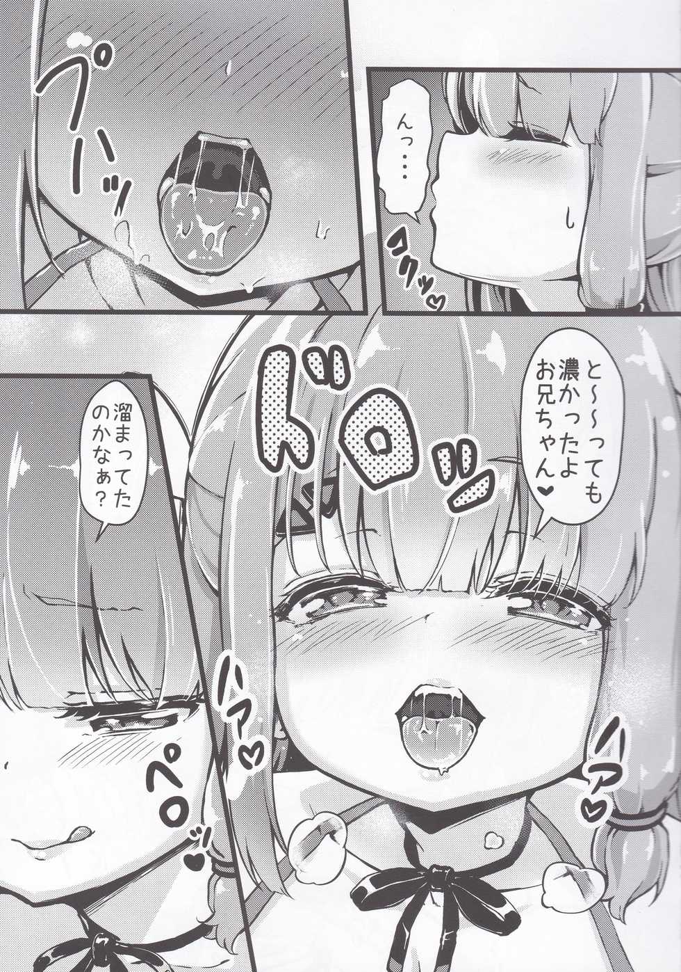 (C97) [Pengin Maru (Hatsuden Pengin)] Datenshi Succubus to Midara na Yume (Yumeno Shiori) - Page 6