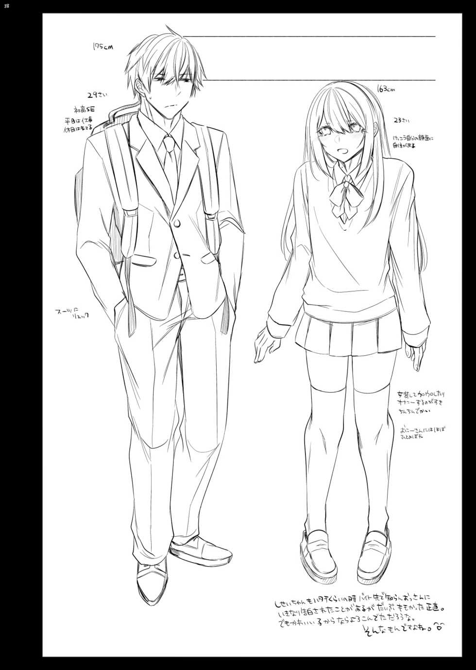 [Kaochuu Kingdom (Sisei)] Densha de Mainichi Tonari ni Suwatte kuru Kawaii Ko ga Josou shita Otoko datta | 전차에서 매일 옆자리에 앉는 귀여운 아이가 여장한 남자였다 [Korean] [카나상카나오] [Digital] - Page 35