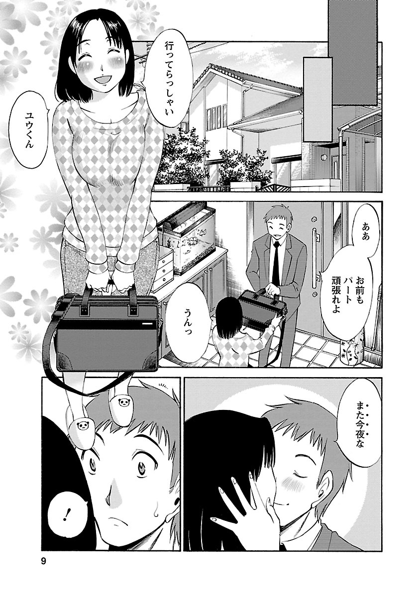 [Mikihime] Nozomi no Manma [Digital] - Page 9
