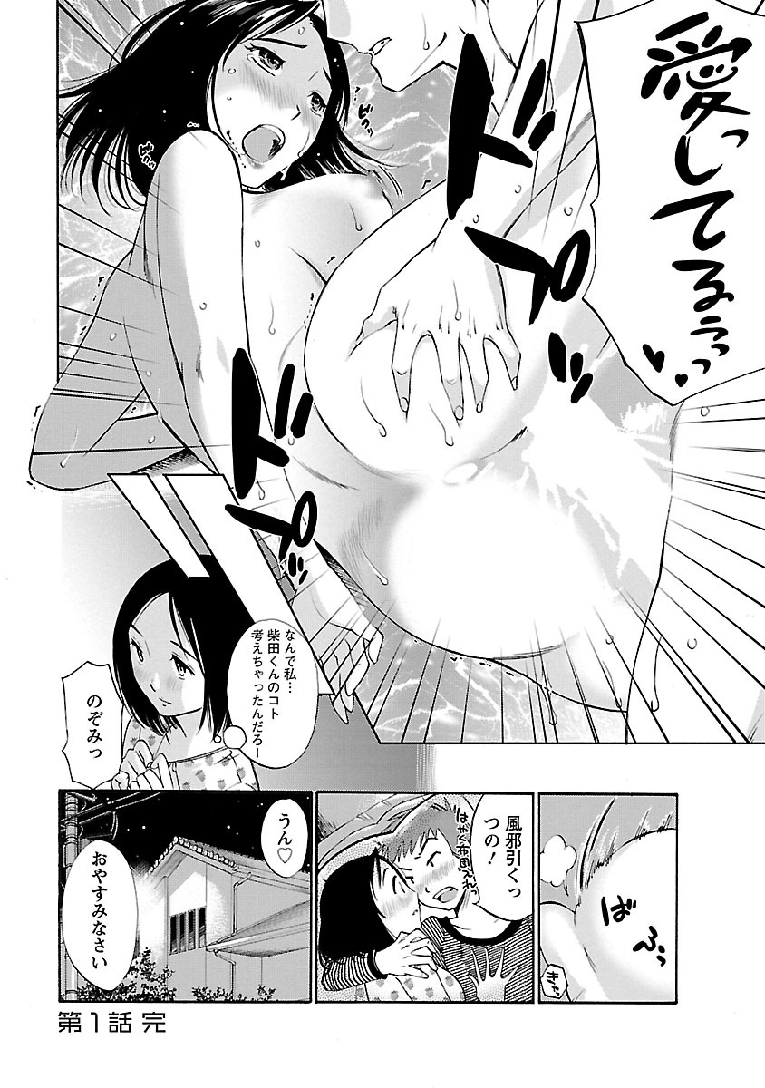[Mikihime] Nozomi no Manma [Digital] - Page 26