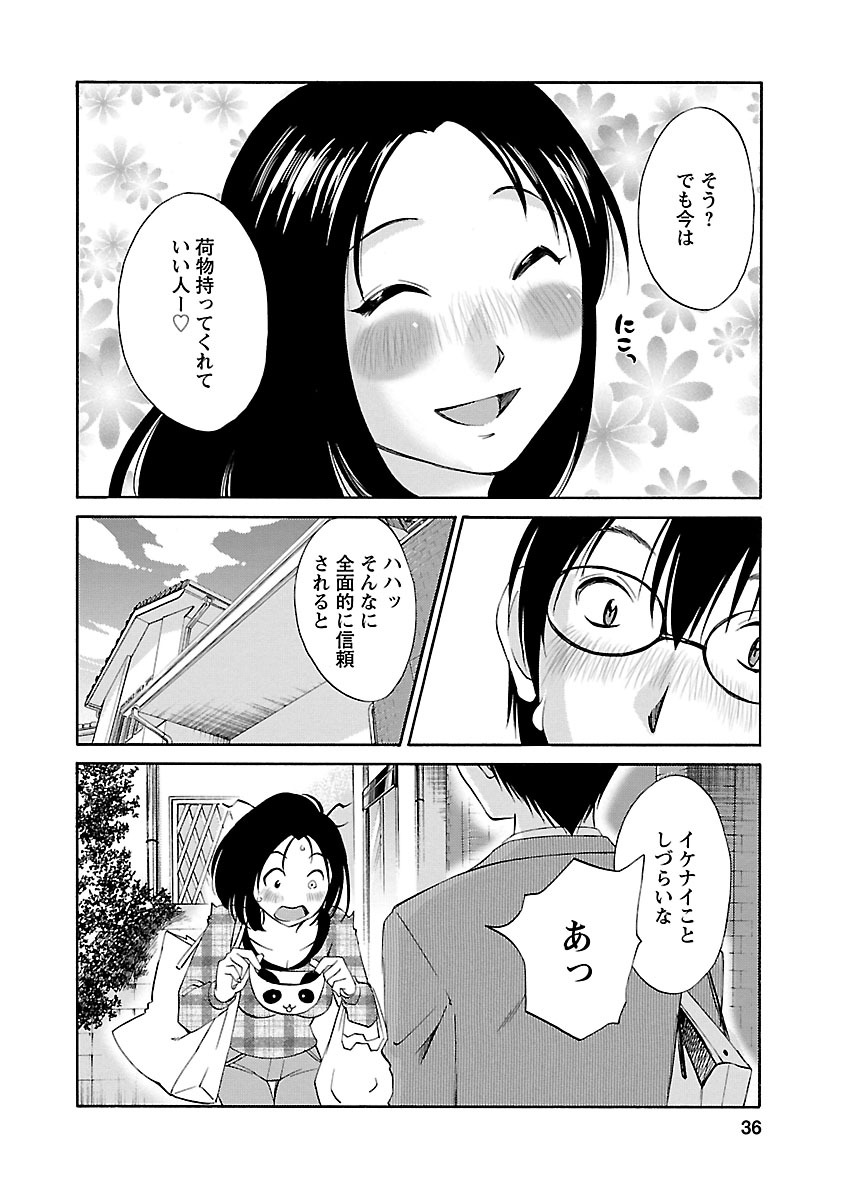 [Mikihime] Nozomi no Manma [Digital] - Page 36