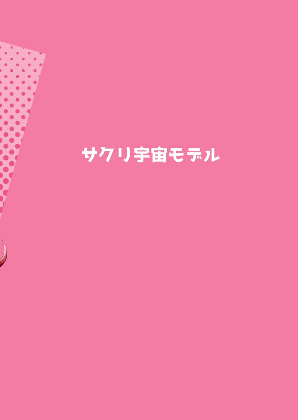 [Sakuri Uchuu Model (yamaori)] Sokuochi Honolulu (Azur Lane) [English] {Hennojin} [Digital] - Page 18