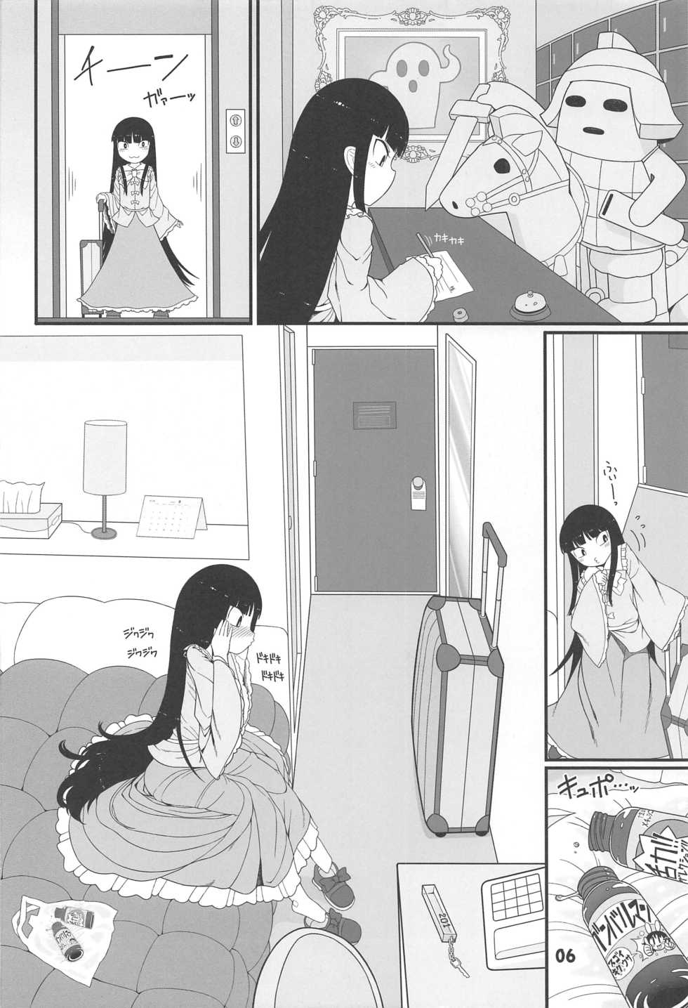 (C97) [Yashiya (YASSY)] Sensei to Hotel de (Touhou Project) - Page 5
