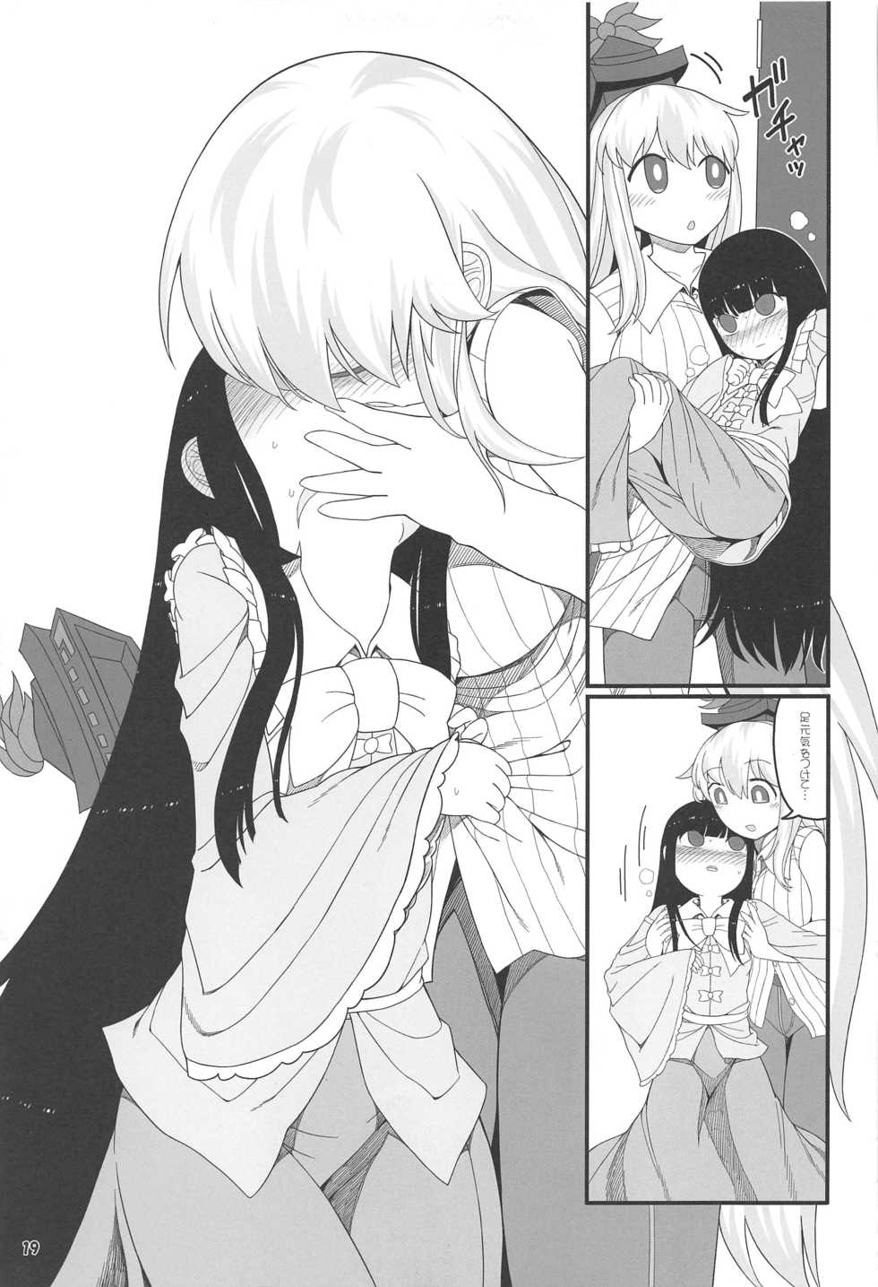 (C97) [Yashiya (YASSY)] Sensei to Hotel de (Touhou Project) - Page 18