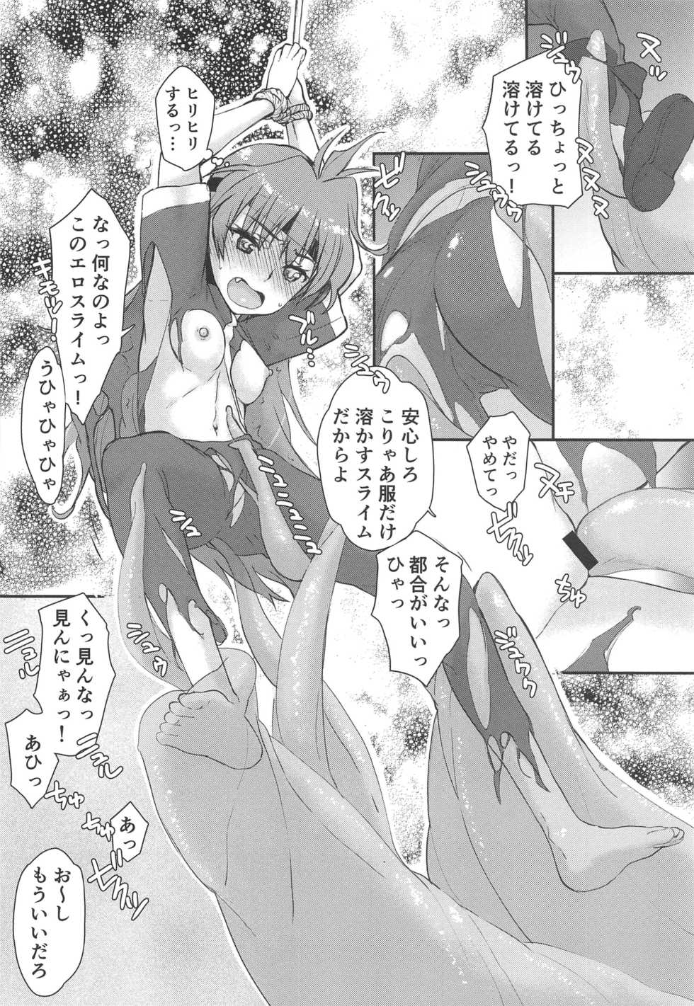 (C96) [Kyomu no Uta (Satou Toshio)] Eroiyatsu (Slayers) - Page 5