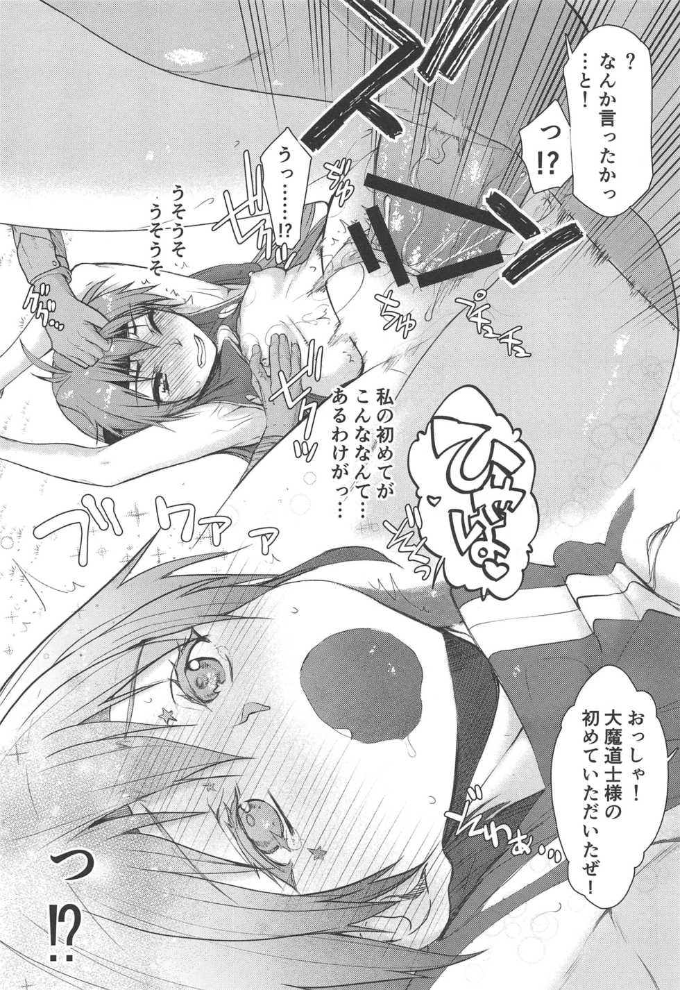 (C96) [Kyomu no Uta (Satou Toshio)] Eroiyatsu (Slayers) - Page 10