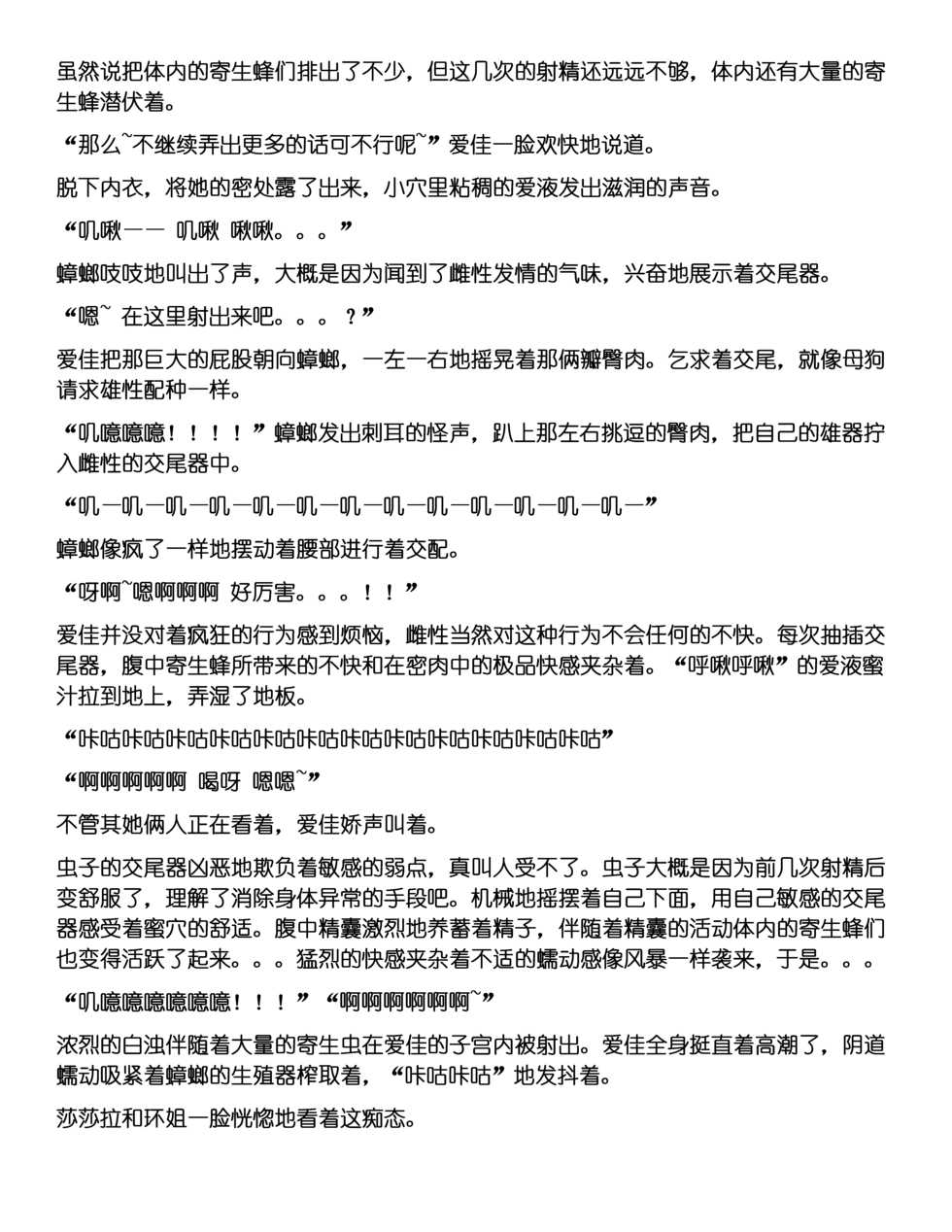 [Tiba-Santi (Misuke)] Goki Kisei Neta (ToHeart2) [Chinese] - Page 8