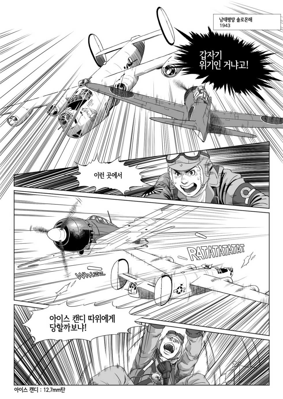 [studio Broome] HUGE TINY ISLAND [Korean] [Digital] [LWND] - Page 2