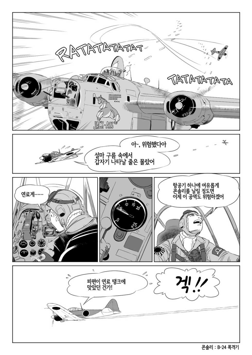 [studio Broome] HUGE TINY ISLAND [Korean] [Digital] [LWND] - Page 3