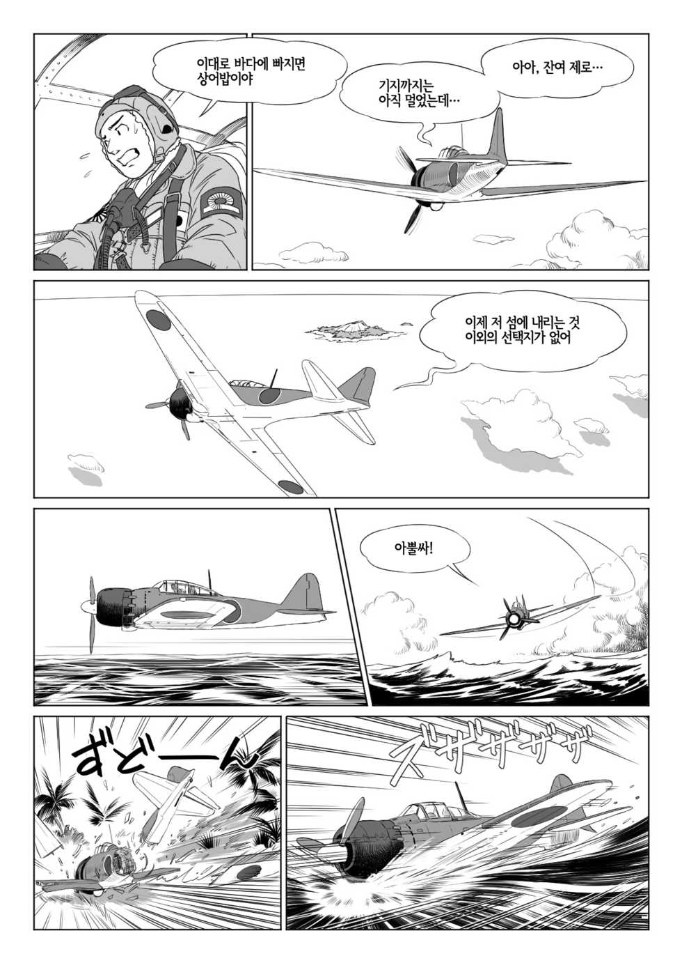 [studio Broome] HUGE TINY ISLAND [Korean] [Digital] [LWND] - Page 4