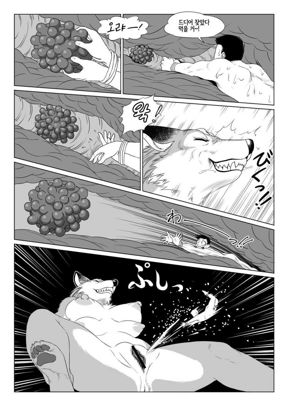 [studio Broome] HUGE TINY ISLAND [Korean] [Digital] [LWND] - Page 12