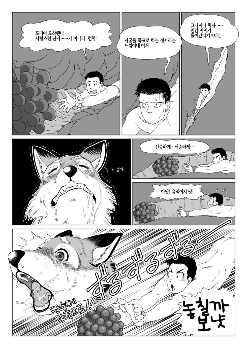 [studio Broome] HUGE TINY ISLAND [Korean] [Digital] [LWND] - Page 14