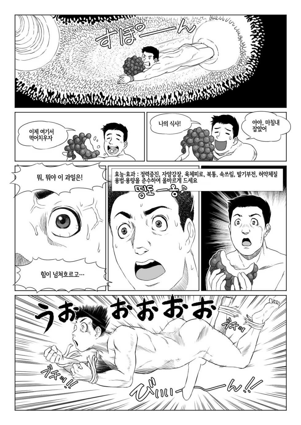 [studio Broome] HUGE TINY ISLAND [Korean] [Digital] [LWND] - Page 15