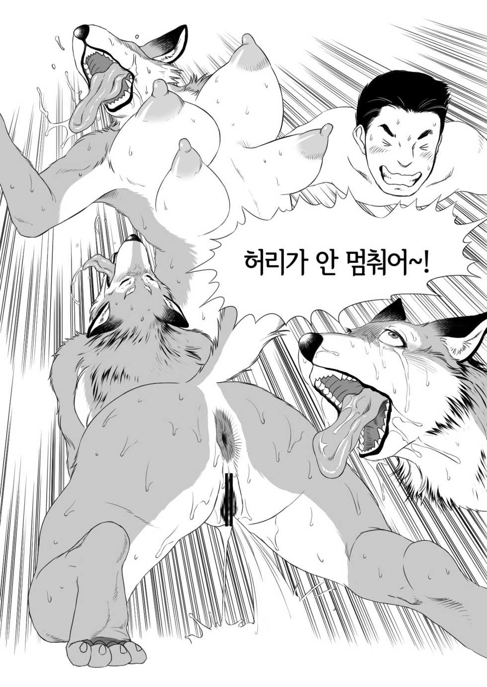 [studio Broome] HUGE TINY ISLAND [Korean] [Digital] [LWND] - Page 18