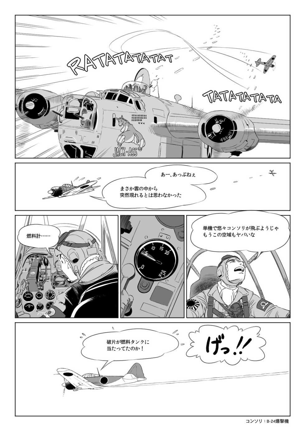 [studio Broome] HUGE TINY ISLAND [Digital] - Page 3