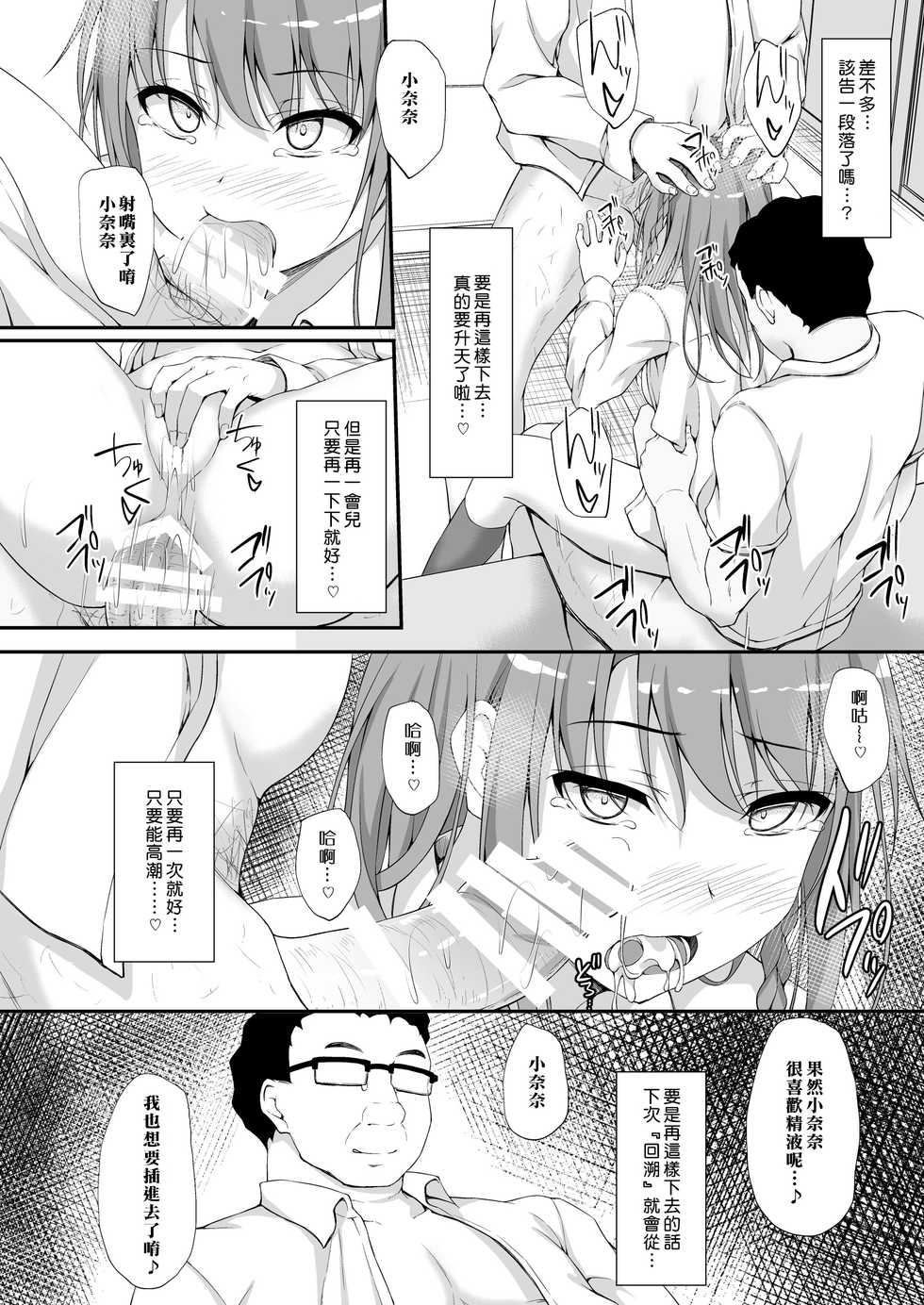 [shakestyle (ShAKe)] Re:Temptation3 [Chinese] [萌新報社漢化] [Digital] - Page 21