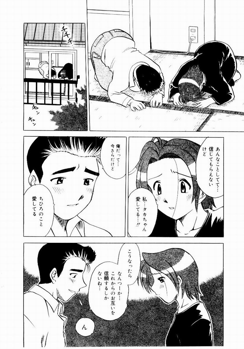 [Uma Namihei] Shin Shokkan Musume - Page 24