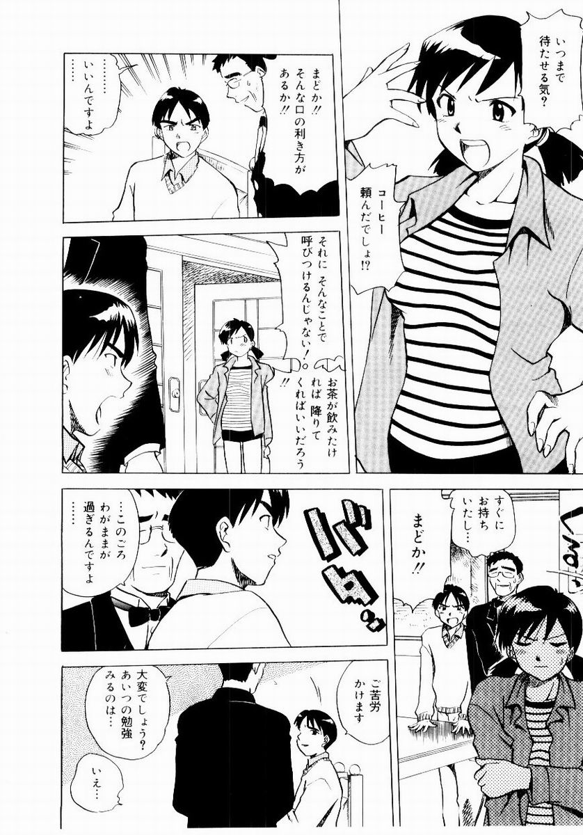 [Uma Namihei] Shin Shokkan Musume - Page 32