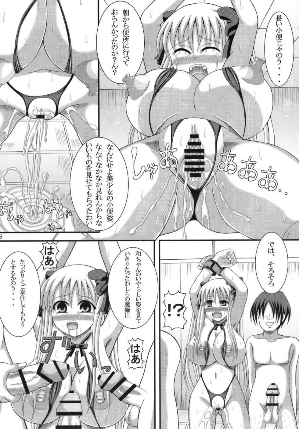 (C76) [Aruma Therapy (Arumaji Nebukuro)] Nodokan! (Saki) - Page 15