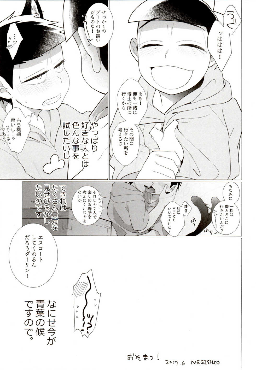 (C94) [NEGISHIO (jagiishi)] IT IS THE COLORFUL LIFE 2 (Osomatsu-San) - Page 39