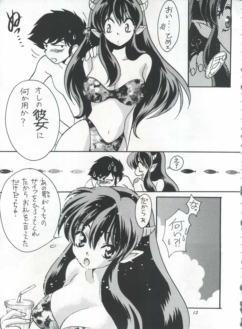 [STUDIO ROOM (Various)] IMPRESSION 3 (Urusei Yatsura, Inuyasha, Ranma 1/2) - Page 13