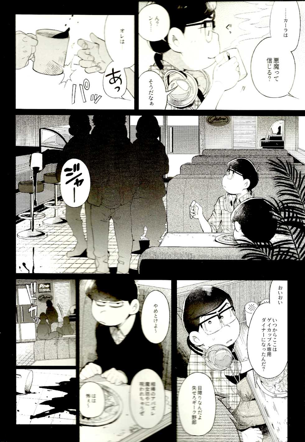 (Kahou wa Nete Matsu 20) [Momoiro-netsuduki (Kisaki Nana)] THE LIGHT SHINES IN THE DARKNESS (Osomatsu-San) - Page 3