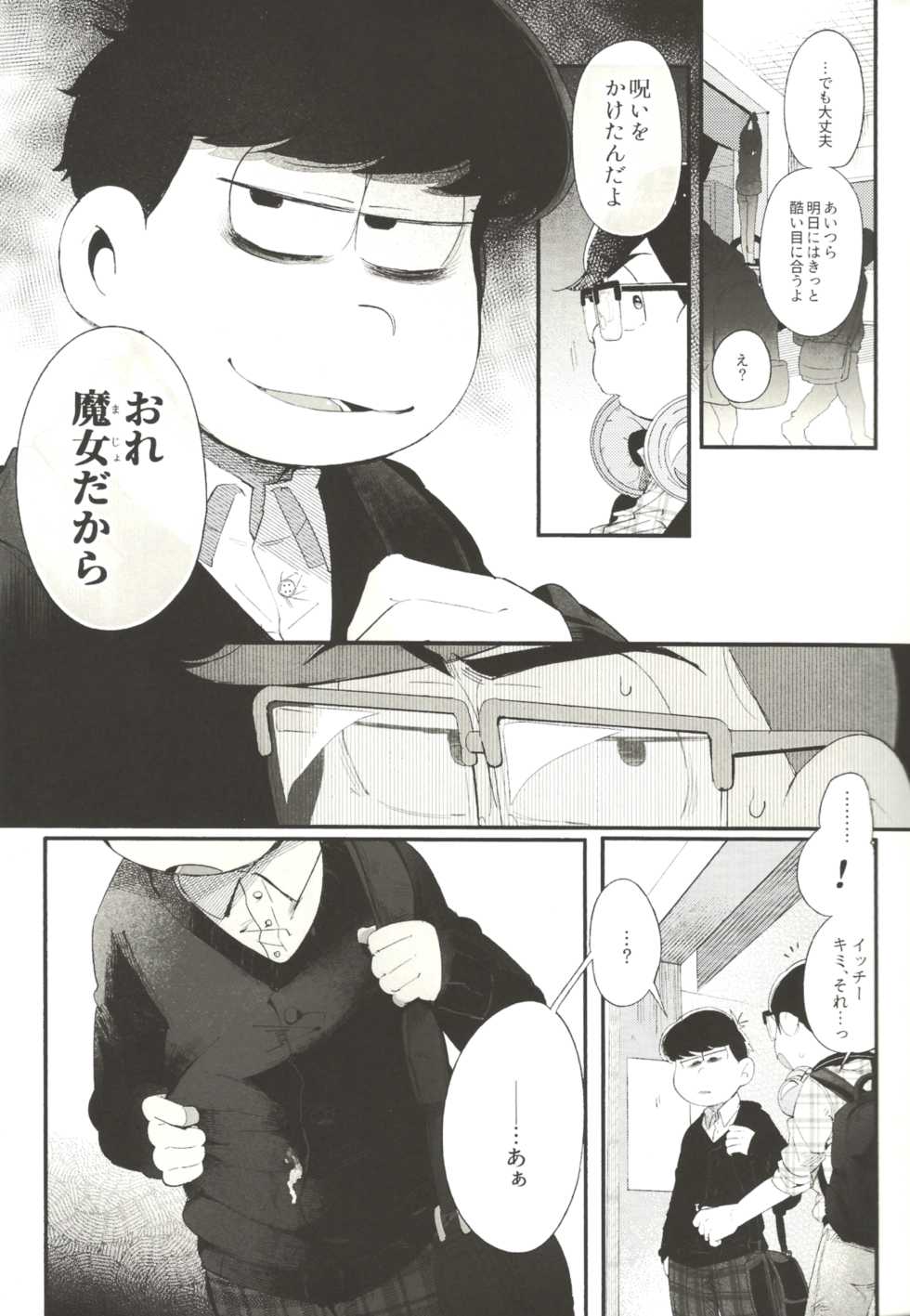 (Kahou wa Nete Matsu 20) [Momoiro-netsuduki (Kisaki Nana)] THE LIGHT SHINES IN THE DARKNESS (Osomatsu-San) - Page 8