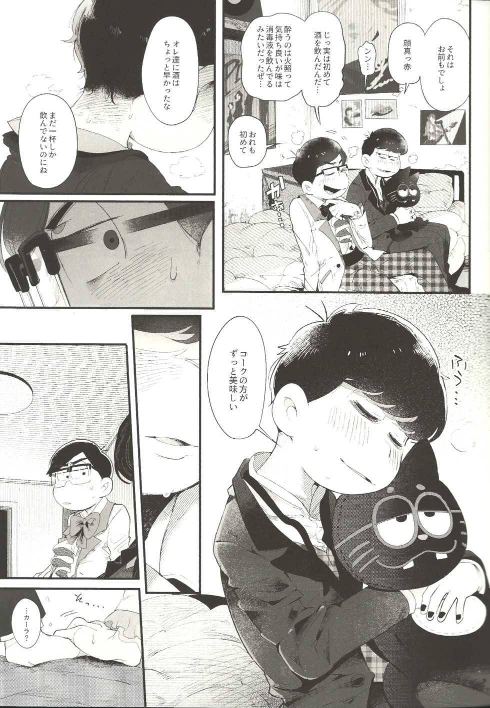 (Kahou wa Nete Matsu 20) [Momoiro-netsuduki (Kisaki Nana)] THE LIGHT SHINES IN THE DARKNESS (Osomatsu-San) - Page 16