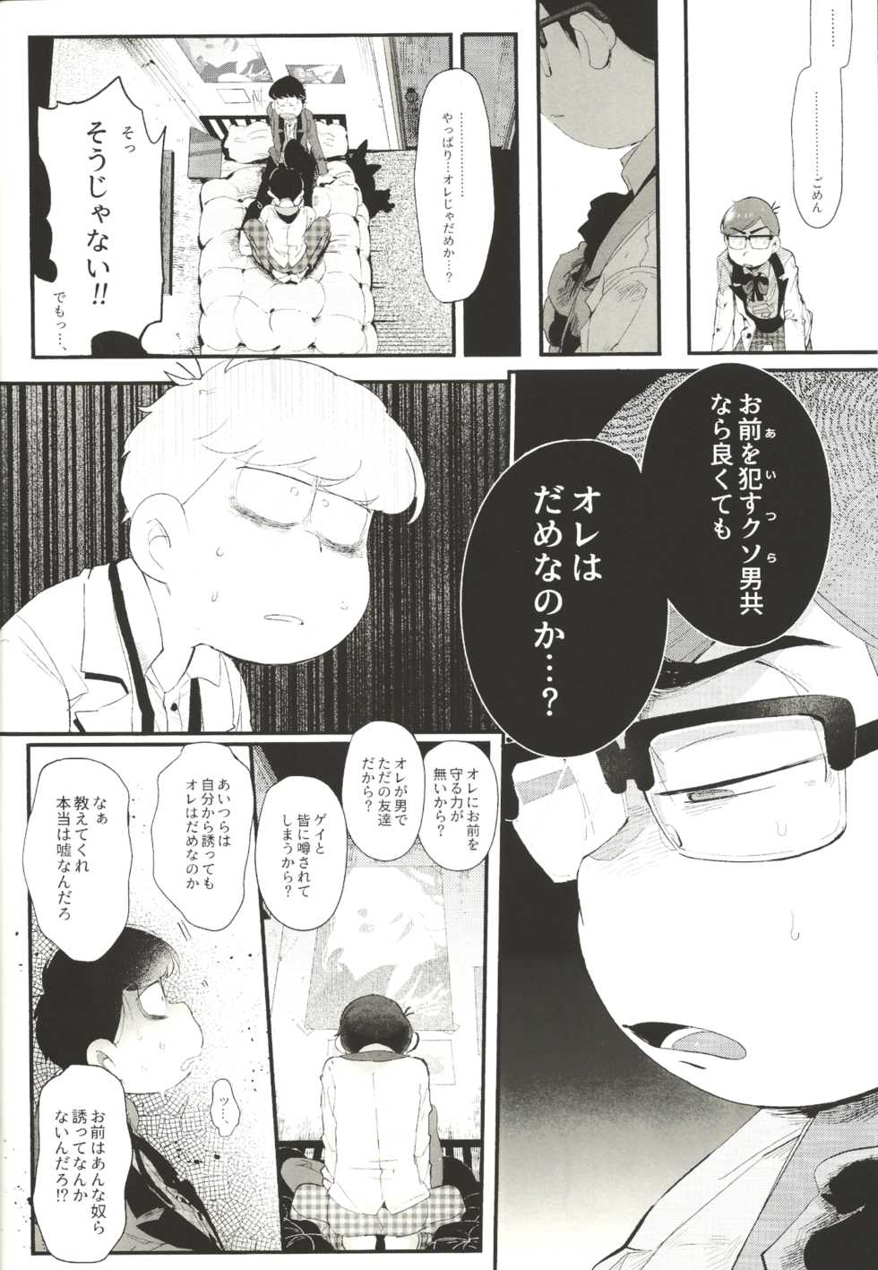 (Kahou wa Nete Matsu 20) [Momoiro-netsuduki (Kisaki Nana)] THE LIGHT SHINES IN THE DARKNESS (Osomatsu-San) - Page 19