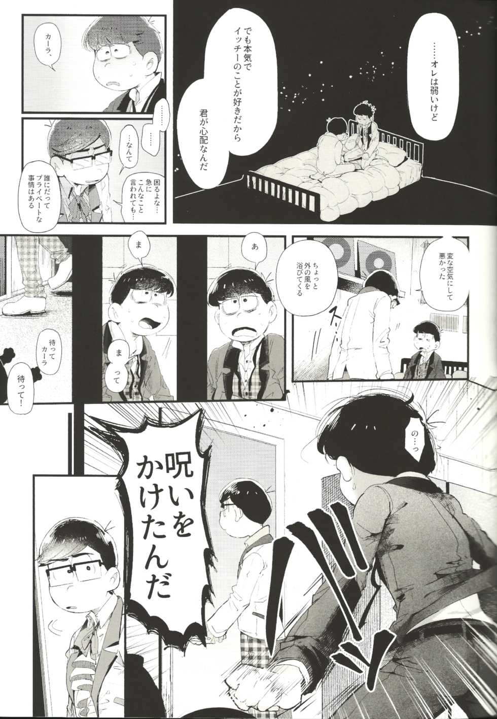 (Kahou wa Nete Matsu 20) [Momoiro-netsuduki (Kisaki Nana)] THE LIGHT SHINES IN THE DARKNESS (Osomatsu-San) - Page 20