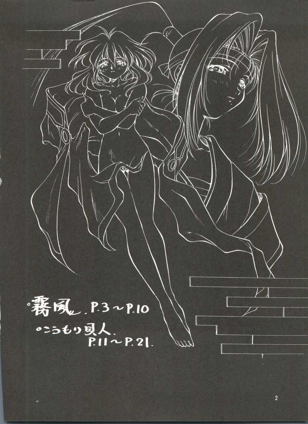 (C55) [Hime Club (Kirikaze, Koumori Kaijin)] Genei (Angel Links, Outlaw Star) - Page 4