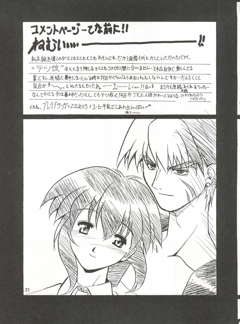 (C55) [Hime Club (Kirikaze, Koumori Kaijin)] Genei (Angel Links, Outlaw Star) - Page 23