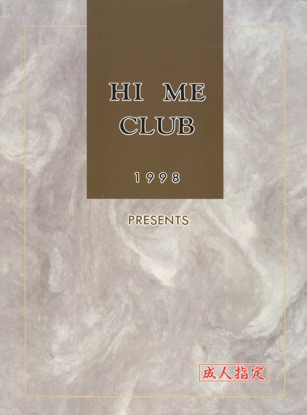 (C55) [Hime Club (Kirikaze, Koumori Kaijin)] Genei (Angel Links, Outlaw Star) - Page 28