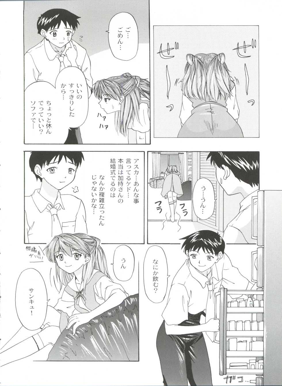 (C57) [Chimatsuriya Honpo (Asanagi Aoi, Musako Aroya)] 1999 ONLY ASKA (Neon Genesis Evangelion) - Page 12