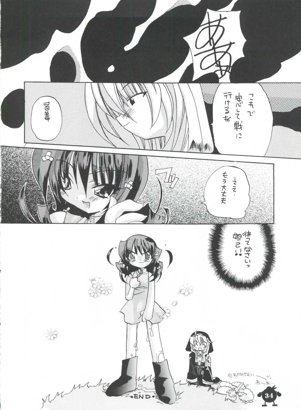 (C57) [Shishamo House (Araki Akira, Araki Kanao)] Suki Suki Dakki-chan (Houshin Engi) - Page 34