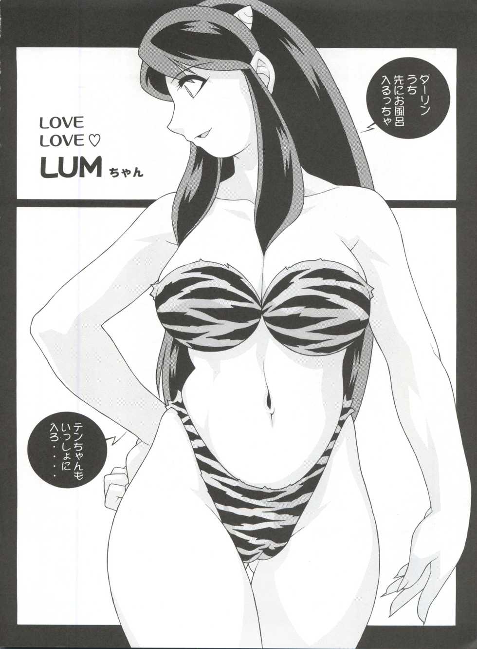(C60) [NEXT (Various)] NEXT Climax Magazine 7 - RUMIC WORLD (Maison Ikkoku, Urusei Yatsura) - Page 8