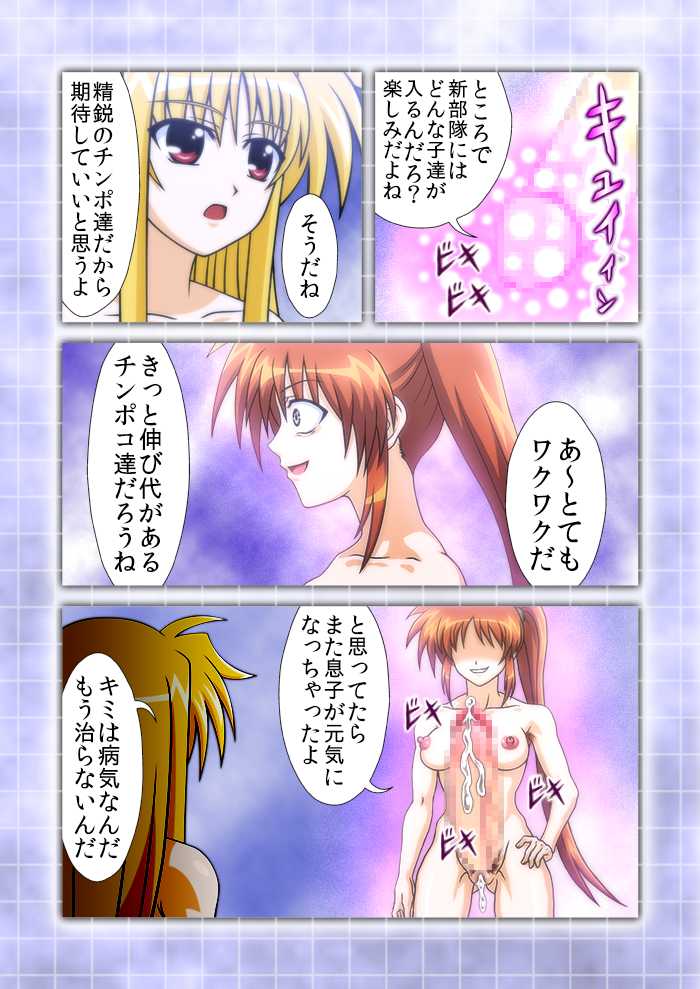 Page 18 Merge Kichi Mahou Soujo Majikaru Naniha Stripper S Kaninkyoku No Eros Of Eros Mahou Shoujo Lyrical Nanoha Akuma Moe