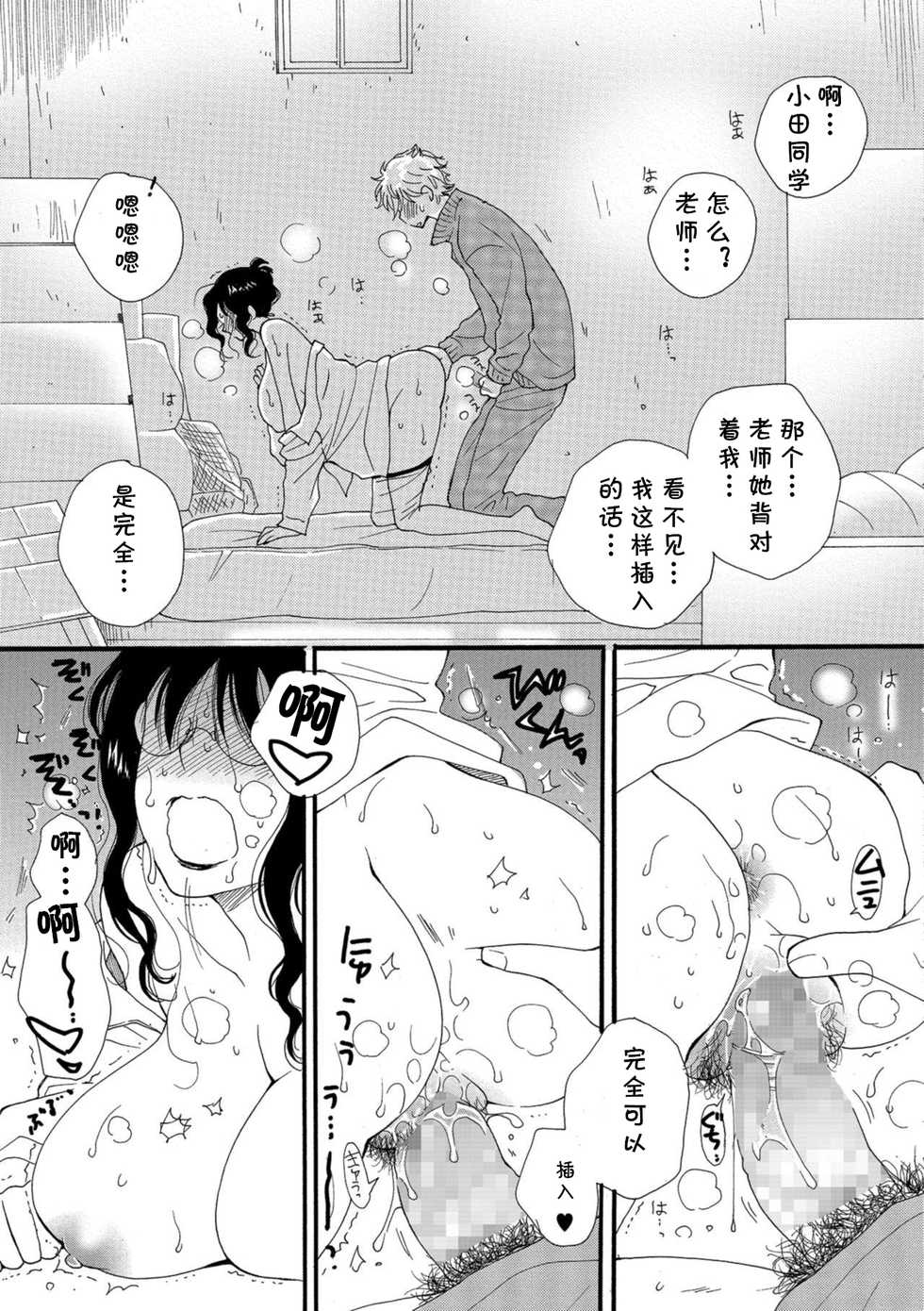[Inomoto Rikako] Sensei no Gohoubi (COMIC Shigekiteki SQUIRT!! Vol. 08)  [Chinese] [cqxl自己汉化] [Digital] - Page 11
