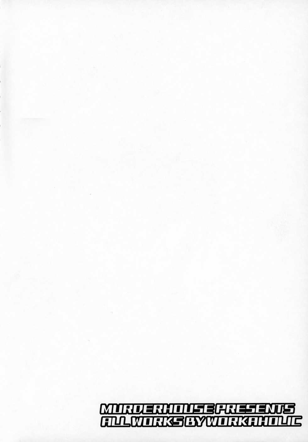 (C97) [MURDERHOUSE (Workaholic)] Kids Return (Dragon Ball) - Page 3