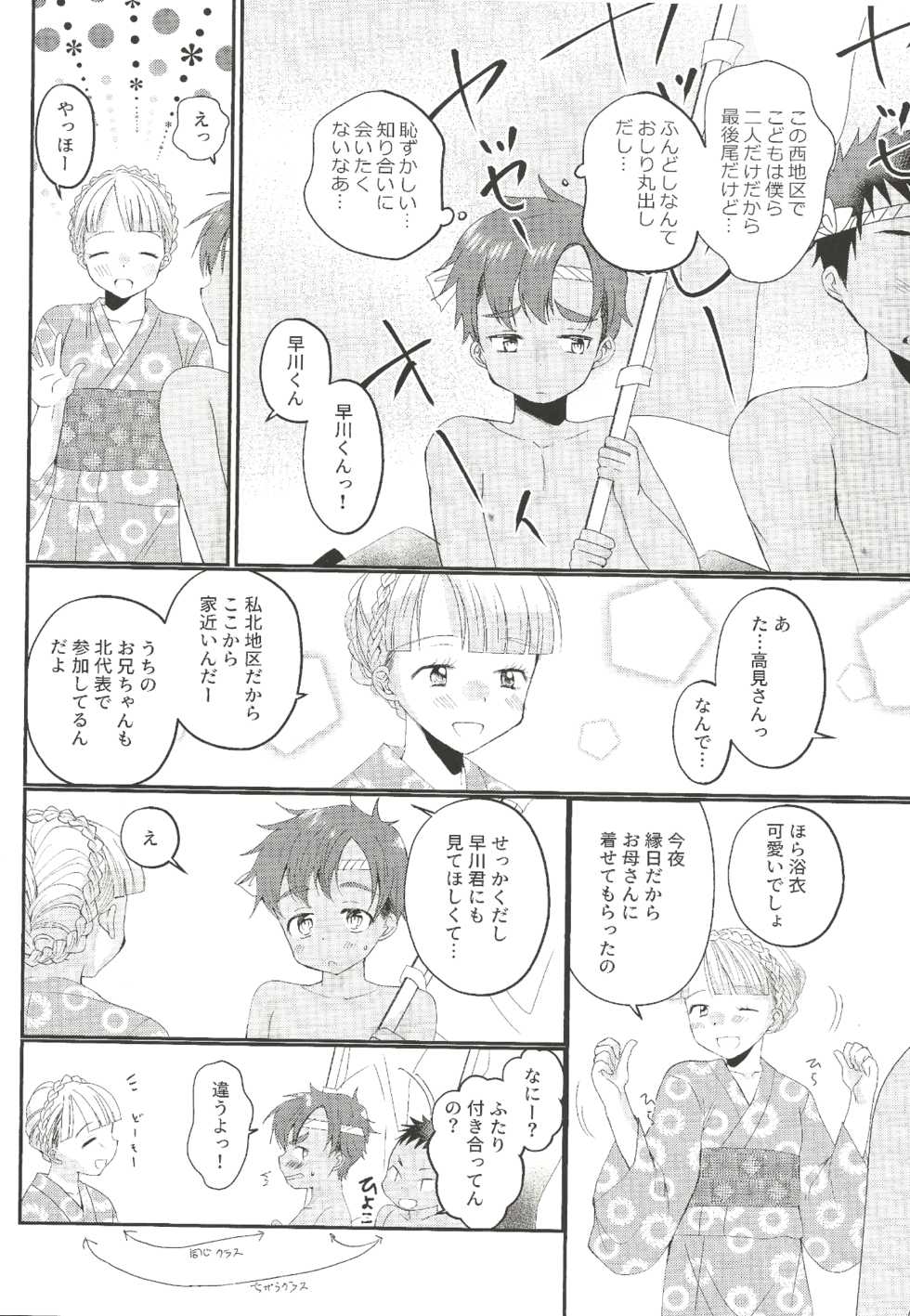 (Boys Parade 2) [Tanakana (Tanaka Natsumi)] Fundoshi Roshutsu Ranko - Page 5