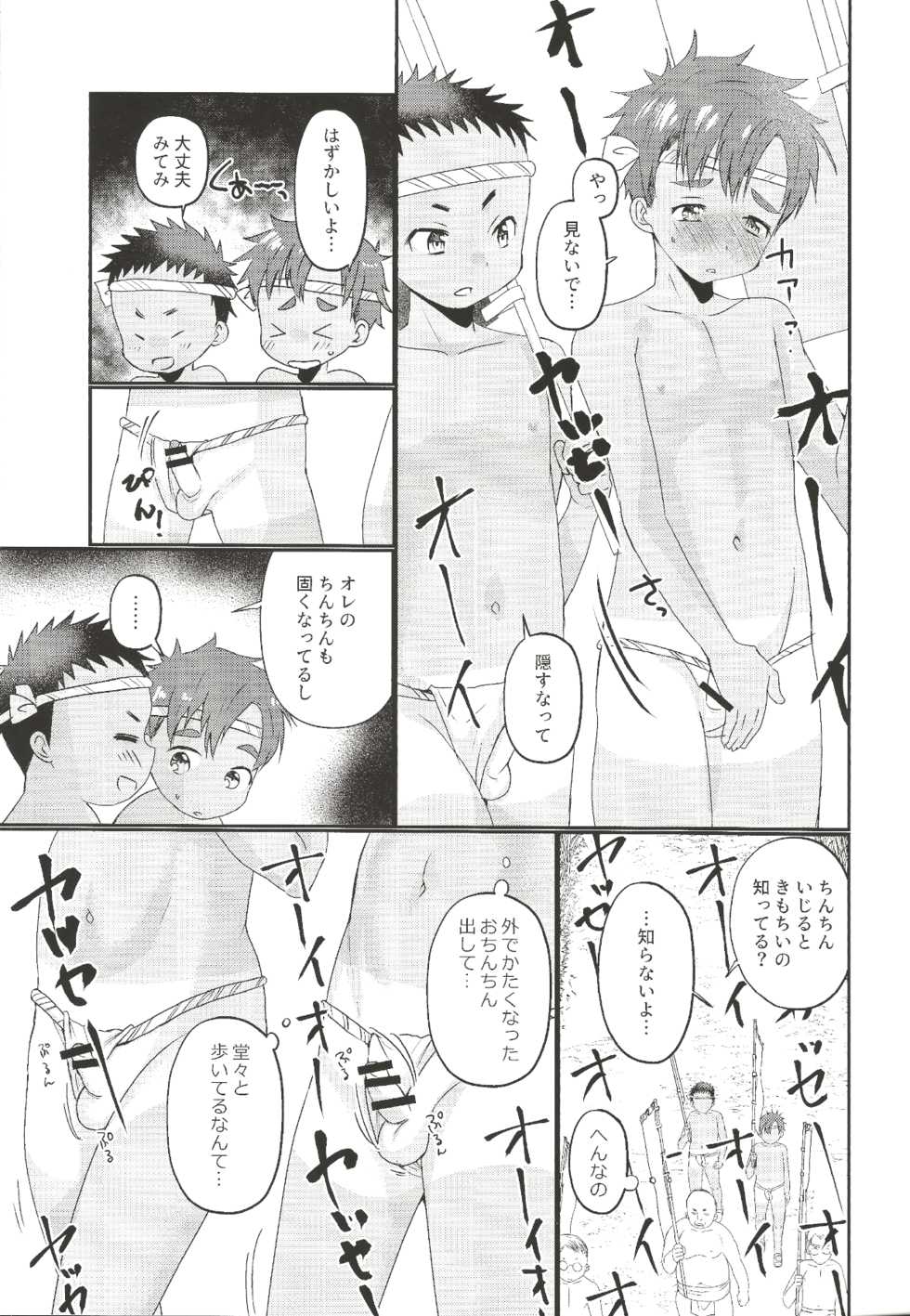(Boys Parade 2) [Tanakana (Tanaka Natsumi)] Fundoshi Roshutsu Ranko - Page 8