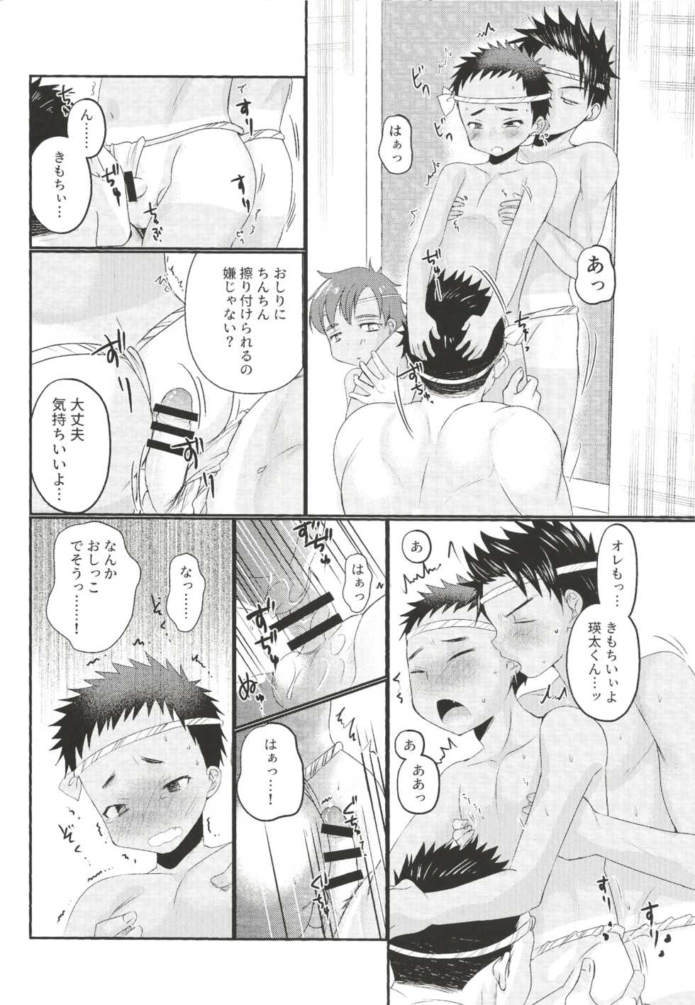 (Boys Parade 2) [Tanakana (Tanaka Natsumi)] Fundoshi Roshutsu Ranko - Page 23