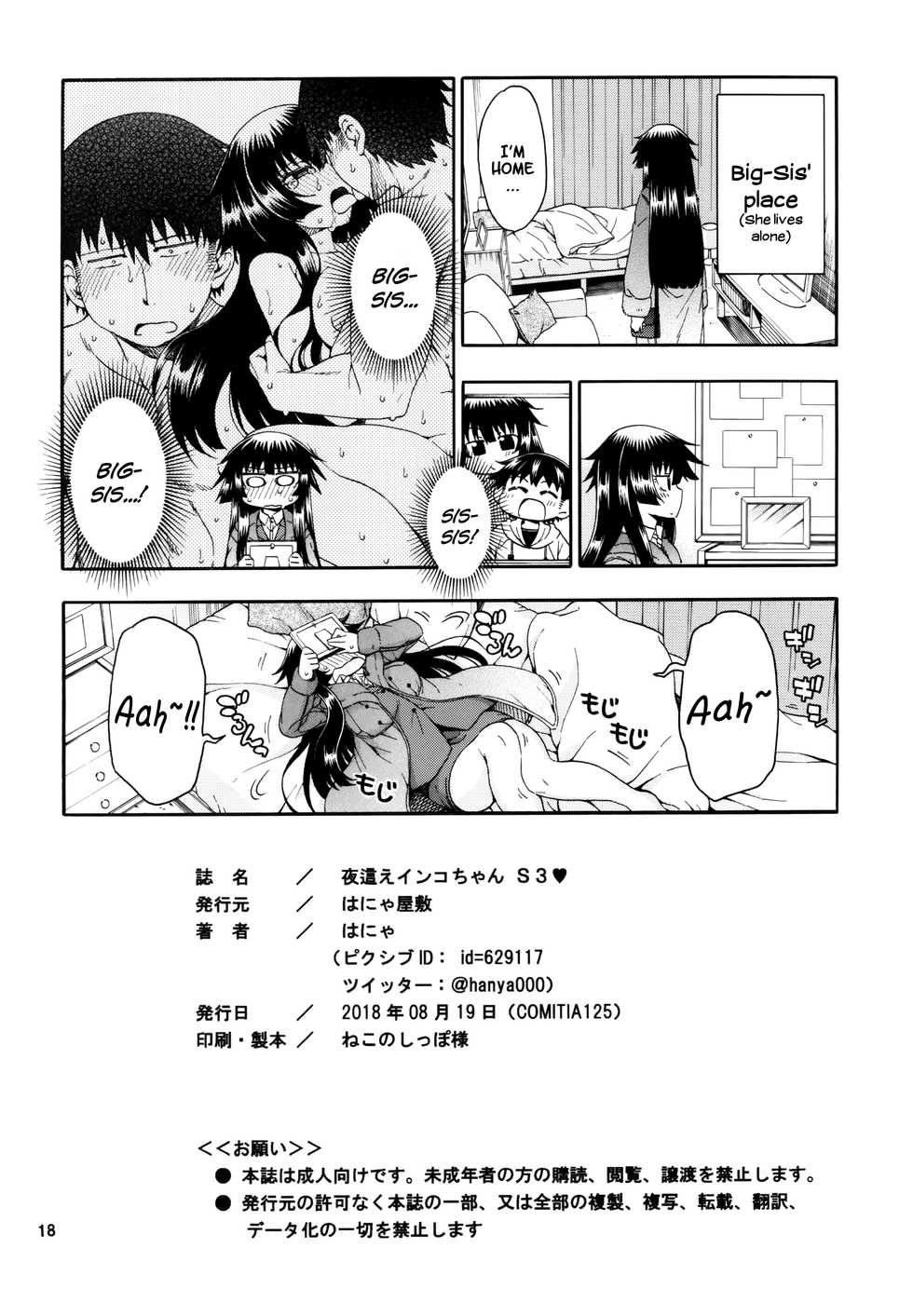 [Hanya Yashiki (Hanya)] Yobae Inko-chan S3 | Nightcrawler Inko-chan S3 [English] {Mistvern + Bigk40k} [Digital] - Page 18