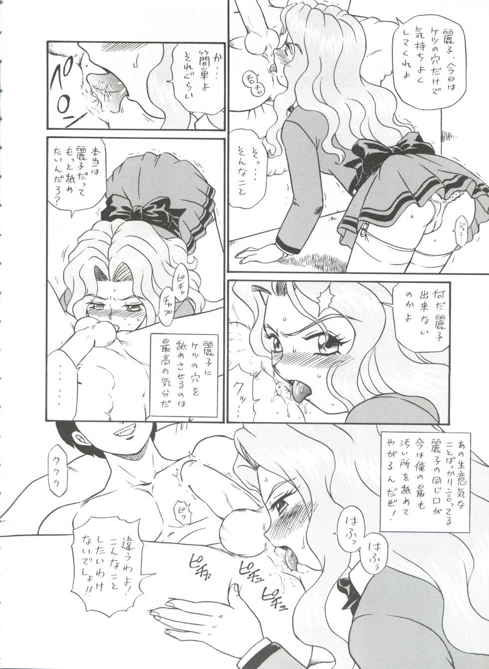 (C61) [RAT TAIL (IRIE YAMAZAKI)] Shippoppo Club House (Various) - Page 6
