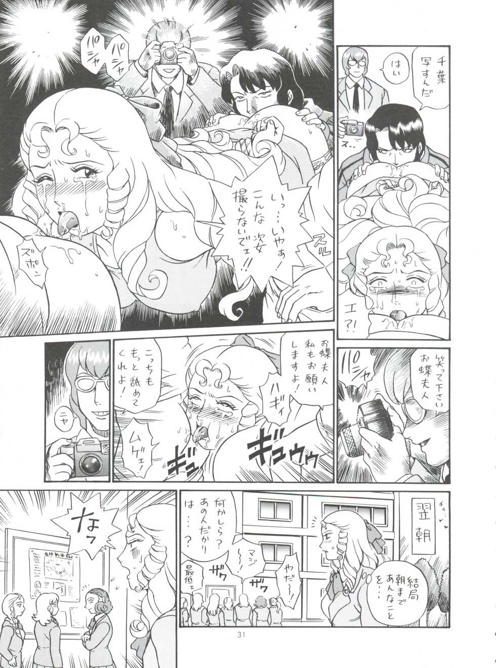 (C61) [RAT TAIL (IRIE YAMAZAKI)] Shippoppo Club House (Various) - Page 31