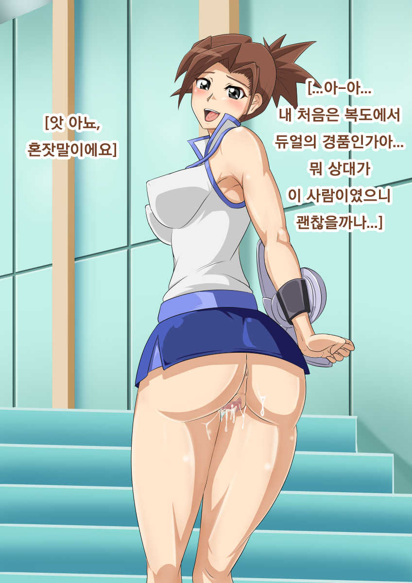 [Borokuso Party (Nurie)] Soshagekko Nyotai Kaizou (Yu-Gi-Oh! GX) [Korean] [Incomplete] - Page 25