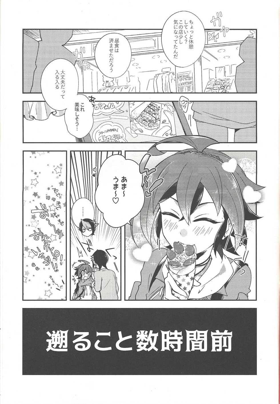(Sennen Battle Phase 20) [12-Banchi (Chiyako)] Sakaki Yuuya Josou Konetashuu (Yu-Gi-Oh! ARC-V) - Page 2