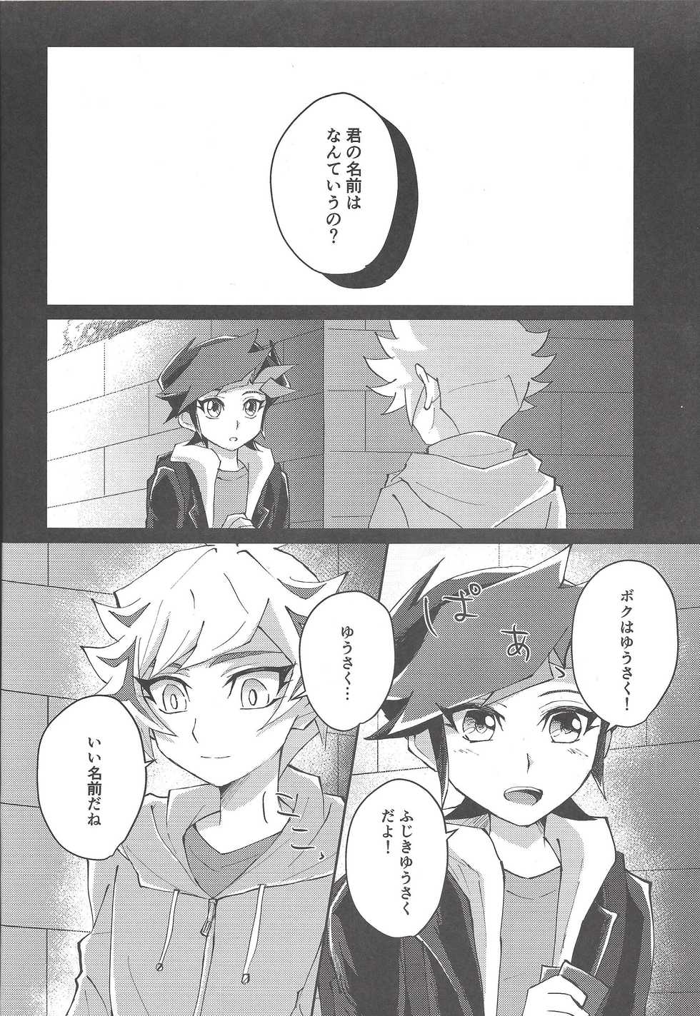 (Sennan Battle Phase 25) [Cotten Candy (Riku)] Chikai to yakusoku (Yu-Gi-Oh! VRAINS) - Page 11
